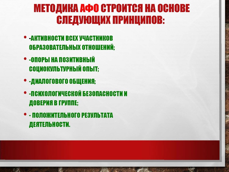 Файл:АФО доклад.pdf