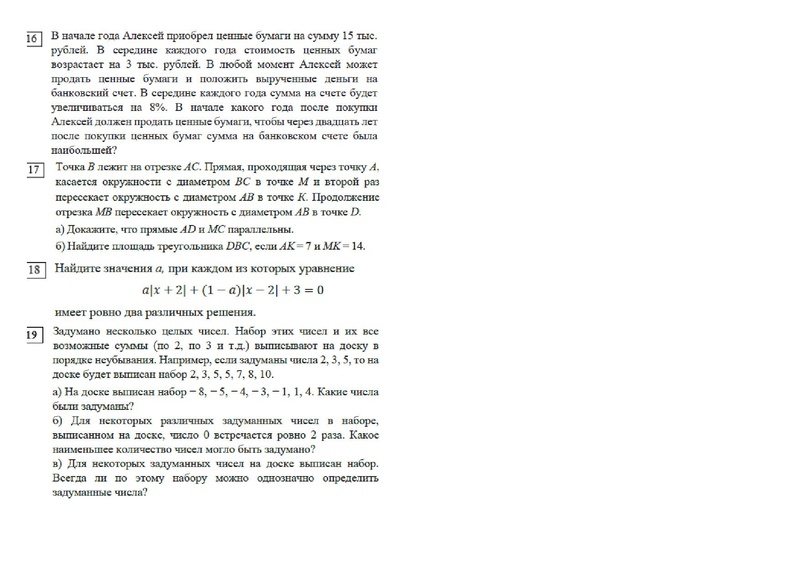 Файл:Вариант 27 2024.pdf