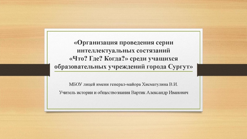 Файл:Вартик.pdf