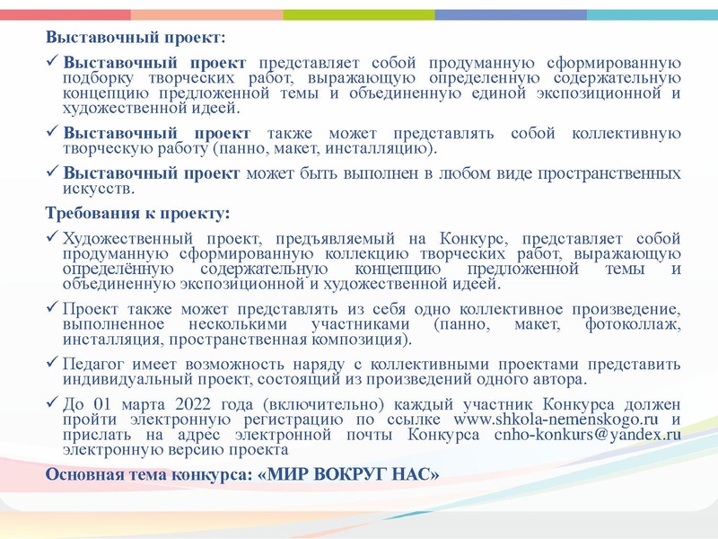 Файл:ГМО 2 ИЗО, МХК, ПДО ДПИ.pdf