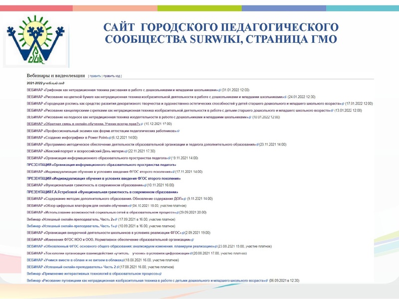 Файл:ГМО 2 ИЗО, МХК, ПДО ДПИ.pdf