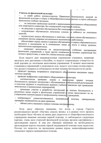 Файл:ДОКЛАД 18.02.2021.pdf