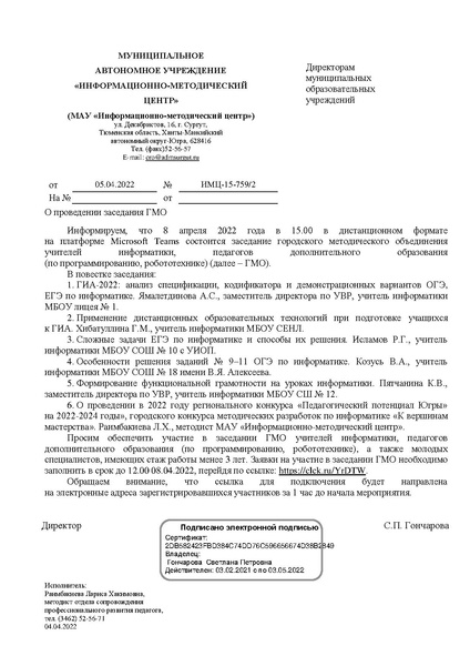 Файл:ИМЦ-15-759.pdf