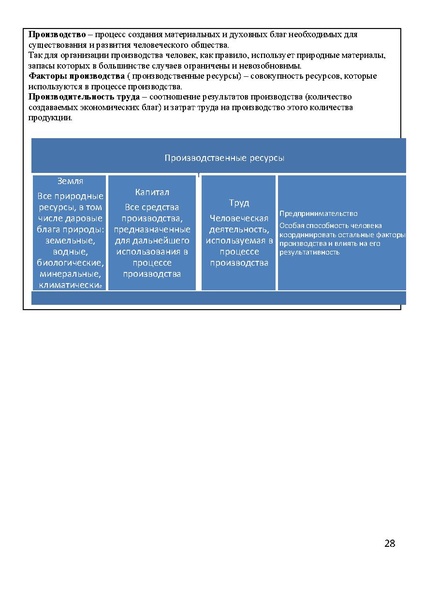 Файл:КРАТКИЙ КУРС ОБЩ.pdf