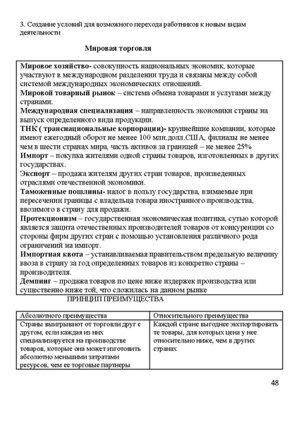 Файл:КРАТКИЙ КУРС ОБЩ.pdf
