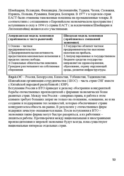 Файл:КРАТКИЙ КУРС ОБЩ.pdf