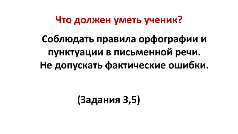 Файл:Консультация ОГЭ РЯ 30.11.22.pdf