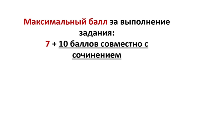 Файл:Консультация ОГЭ РЯ 30.11.22.pdf