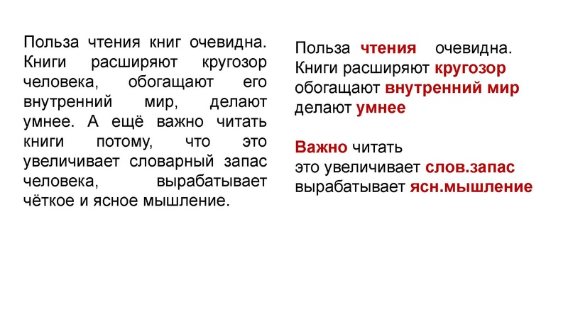 Файл:Консультация ОГЭ РЯ 30.11.22.pdf