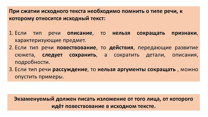 Файл:Консультация ОГЭ РЯ 30.11.22.pdf