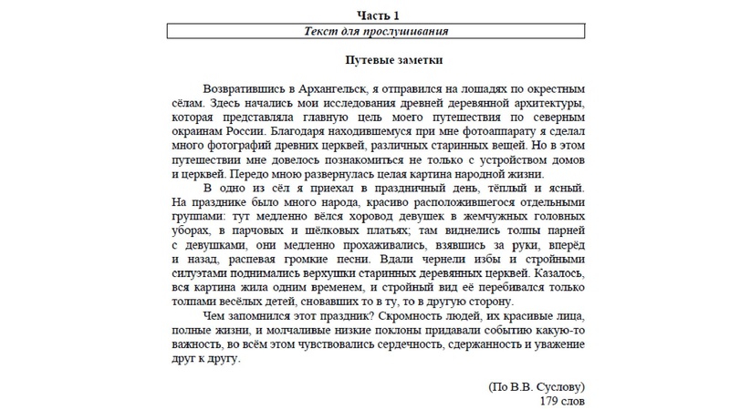 Файл:Консультация ОГЭ РЯ 30.11.22.pdf