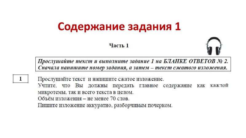 Файл:Консультация ОГЭ РЯ 30.11.22.pdf