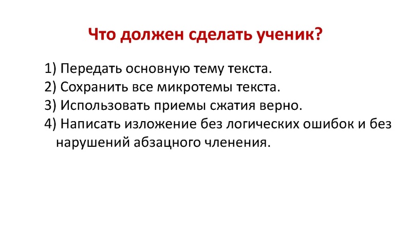 Файл:Консультация ОГЭ РЯ 30.11.22.pdf