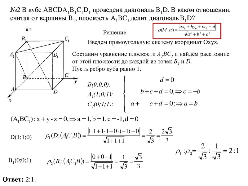 Файл:Метод координат Тараненко Г.Р..pdf