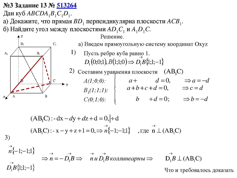 Файл:Метод координат Тараненко Г.Р..pdf