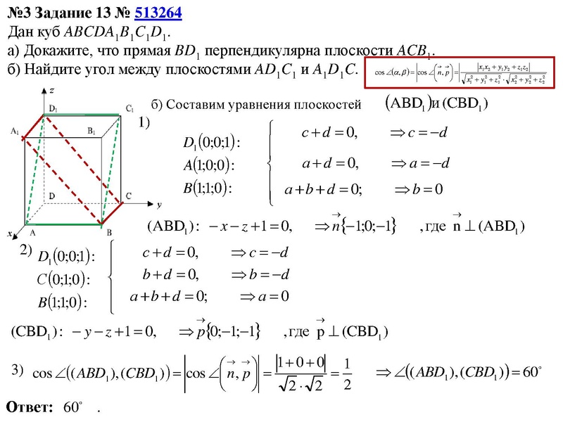 Файл:Метод координат Тараненко Г.Р..pdf