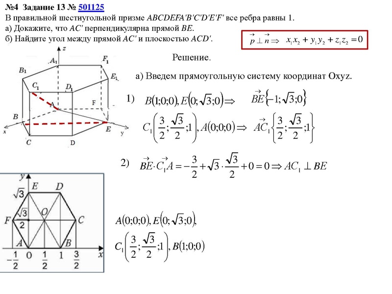 Файл:Метод координат Тараненко Г.Р..pdf