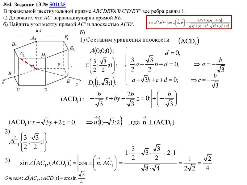 Файл:Метод координат Тараненко Г.Р..pdf