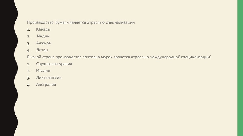 Файл:Мировое хозяйство.pdf