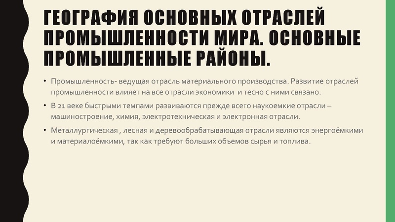 Файл:Мировое хозяйство.pdf