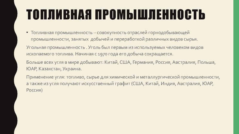 Файл:Мировое хозяйство.pdf