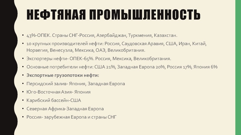 Файл:Мировое хозяйство.pdf