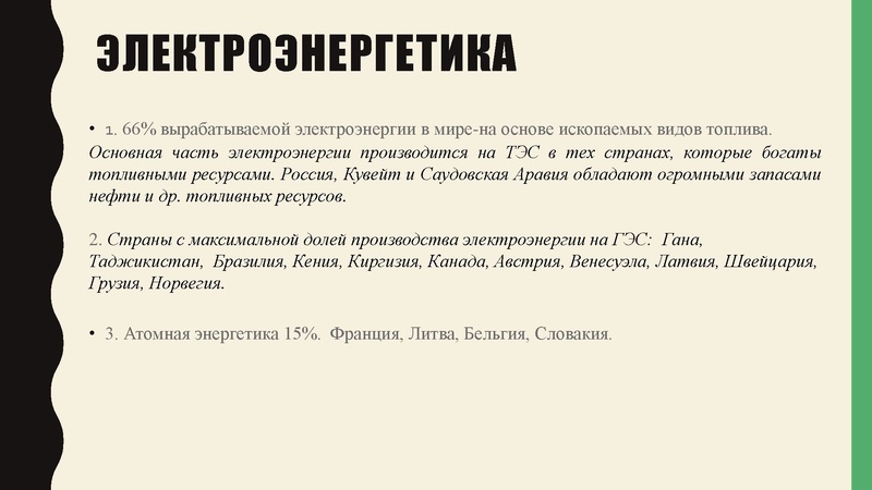 Файл:Мировое хозяйство.pdf