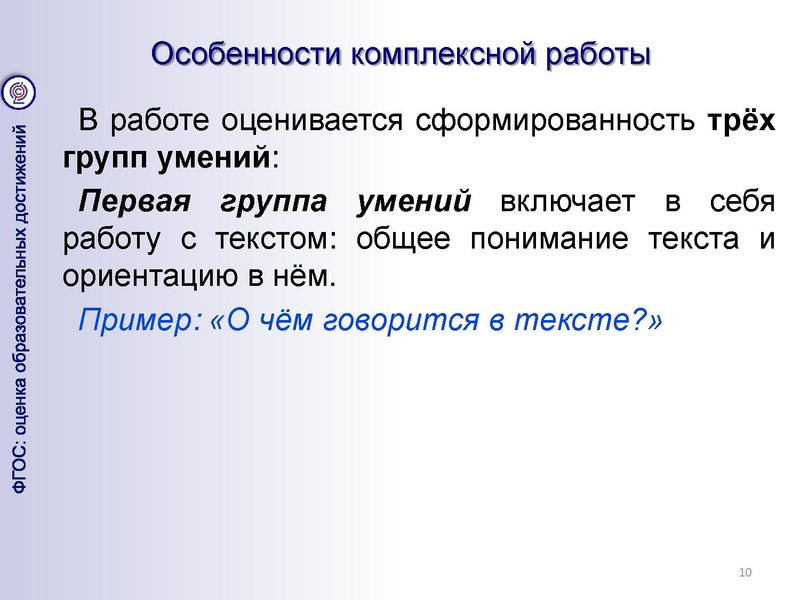 Файл:Презентация к докладу Вакиловой.pdf