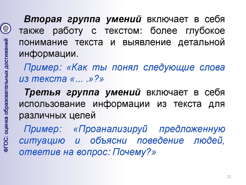 Файл:Презентация к докладу Вакиловой.pdf