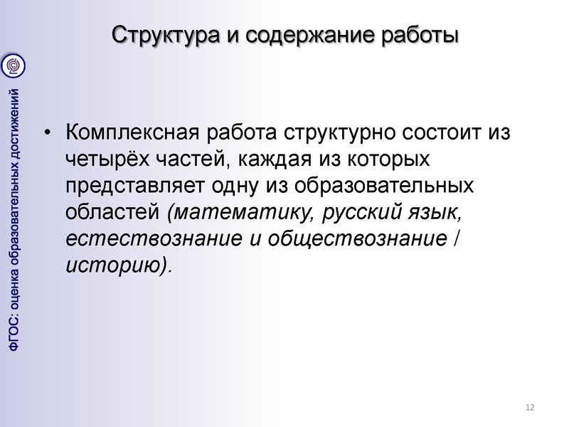 Файл:Презентация к докладу Вакиловой.pdf