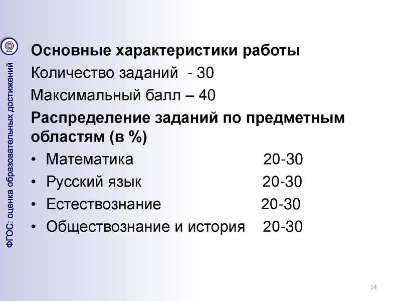 Файл:Презентация к докладу Вакиловой.pdf