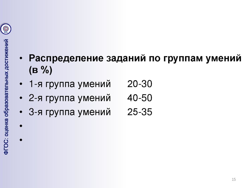 Файл:Презентация к докладу Вакиловой.pdf
