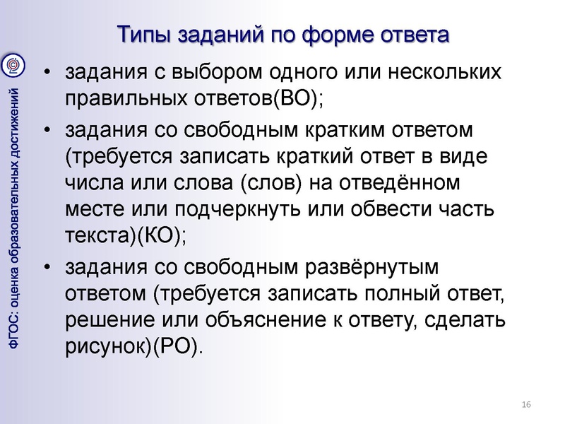 Файл:Презентация к докладу Вакиловой.pdf