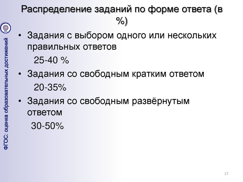 Файл:Презентация к докладу Вакиловой.pdf
