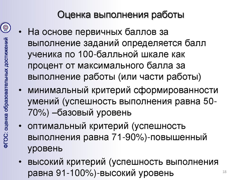 Файл:Презентация к докладу Вакиловой.pdf