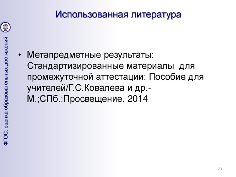 Файл:Презентация к докладу Вакиловой.pdf