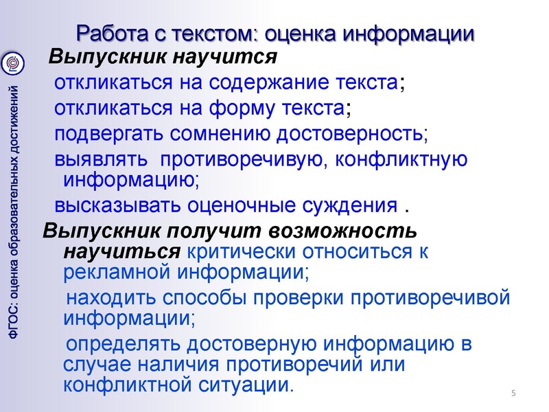 Файл:Презентация к докладу Вакиловой.pdf