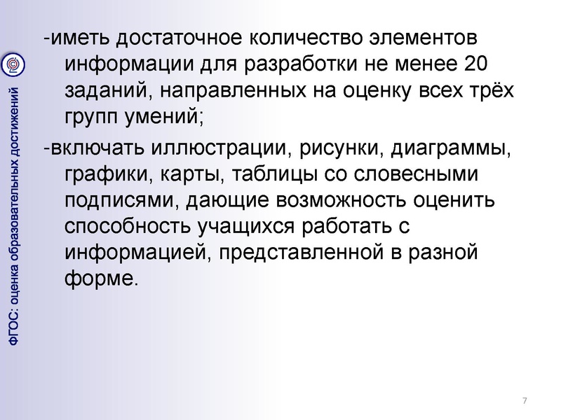 Файл:Презентация к докладу Вакиловой.pdf