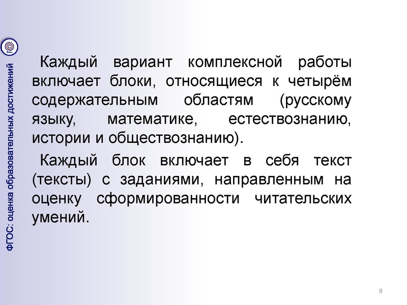 Файл:Презентация к докладу Вакиловой.pdf