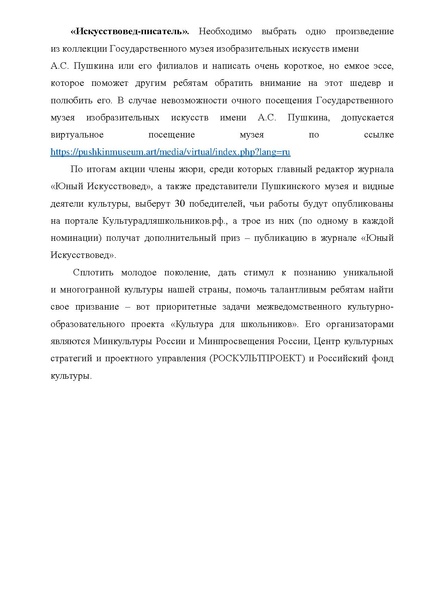 Файл:Пресс-релиз ЮИ 2024.pdf