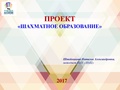 Миниатюра для версии от 11:12, 7 сентября 2017