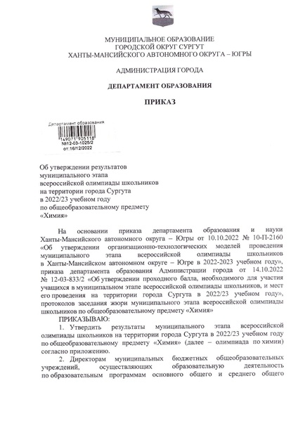 Файл:63a1921cd73d3731121746.pdf