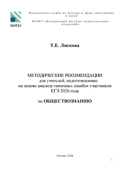 Файл:Ob mr 2026.pdf