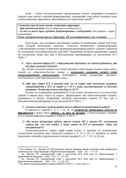 Файл:Ob mr 2026.pdf