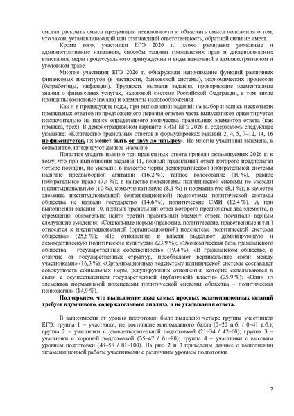 Файл:Ob mr 2026.pdf