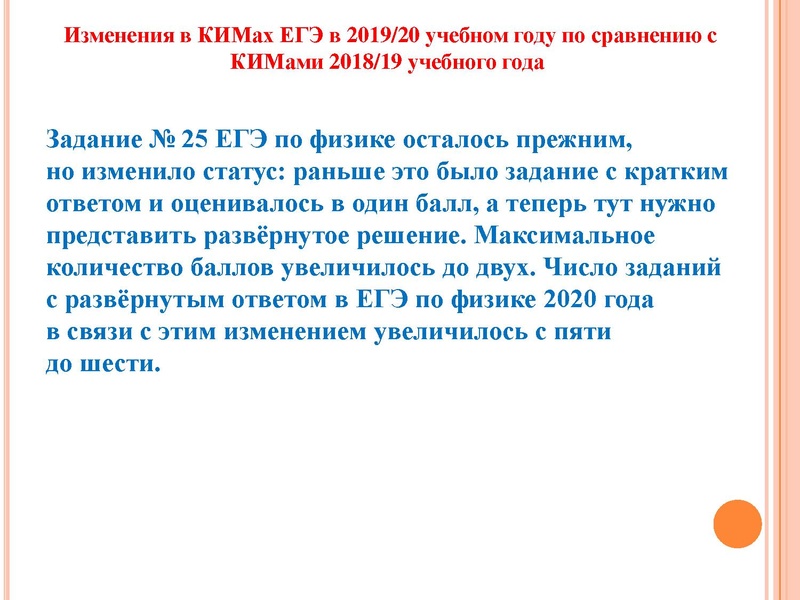Файл:Анализ типичн затрудн ЕГЭ Агалец С.Г..pdf