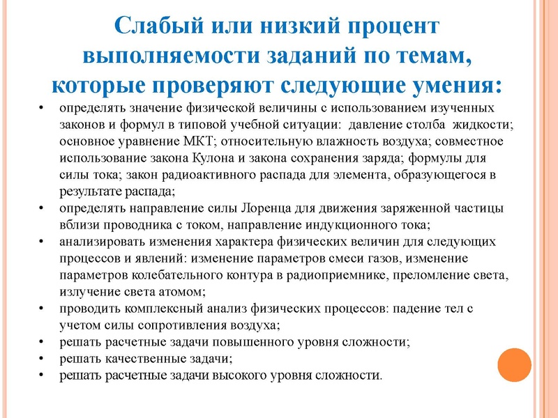 Файл:Анализ типичн затрудн ЕГЭ Агалец С.Г..pdf