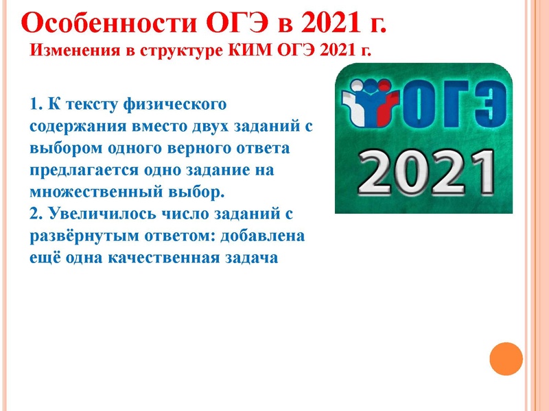 Файл:Анализ типичн затрудн ЕГЭ Агалец С.Г..pdf