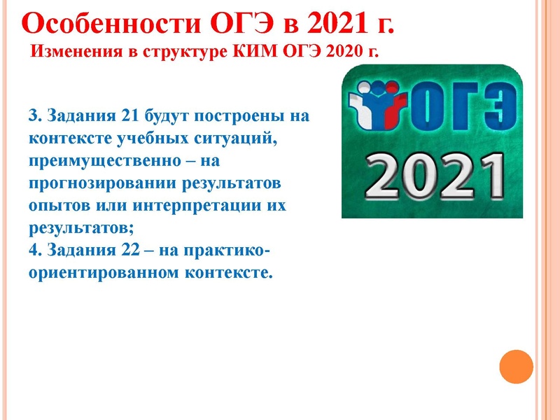 Файл:Анализ типичн затрудн ЕГЭ Агалец С.Г..pdf