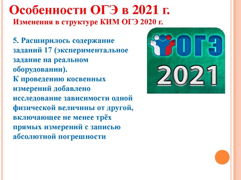 Файл:Анализ типичн затрудн ЕГЭ Агалец С.Г..pdf